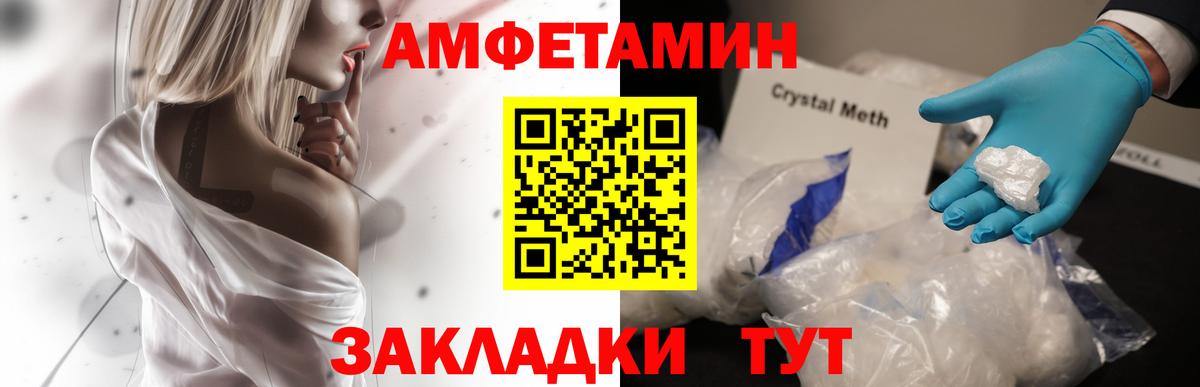 АМФ  АМФЕТАМИН  Сосновый Бор  blacksprut   Амфетамин 97%  Вход с VPN 