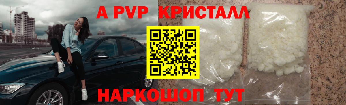 Alfa_PVP мука  Alpha PVP  A PVP СК КРИС  Сосновый Бор  Вход с VPN 