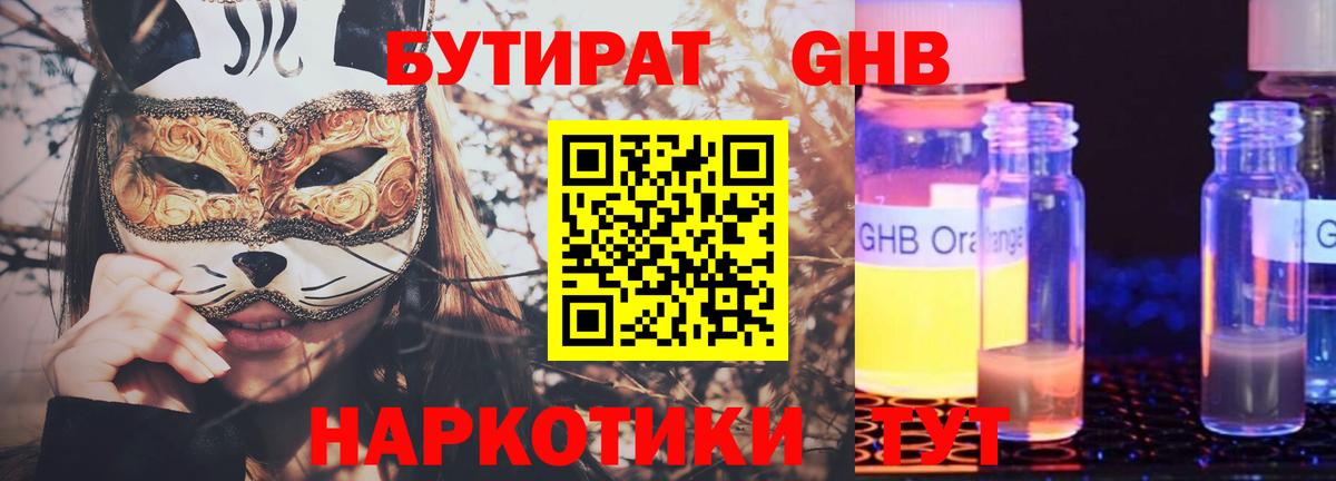Бутират оксана Сосновый Бор