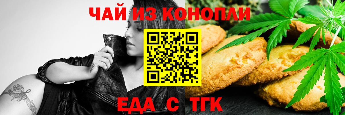 Сосновый Бор  Печенье с ТГК марихуана  Вход с VPN 