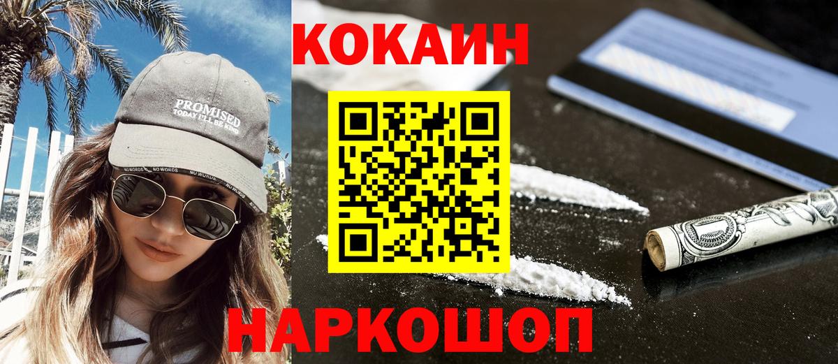 КОКАИН Перу Сосновый Бор