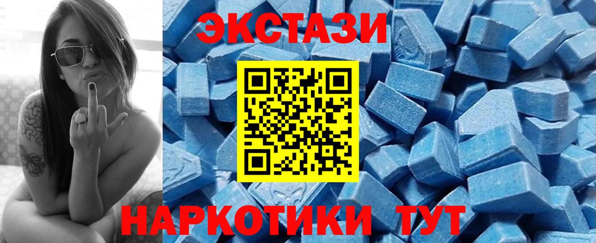 Ecstasy ешки Сосновый Бор