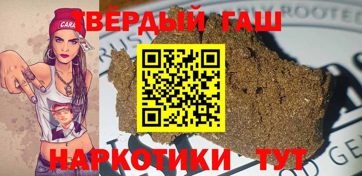 ГАШ Premium  Гашиш гашик  Вход с VPN  Сосновый Бор 