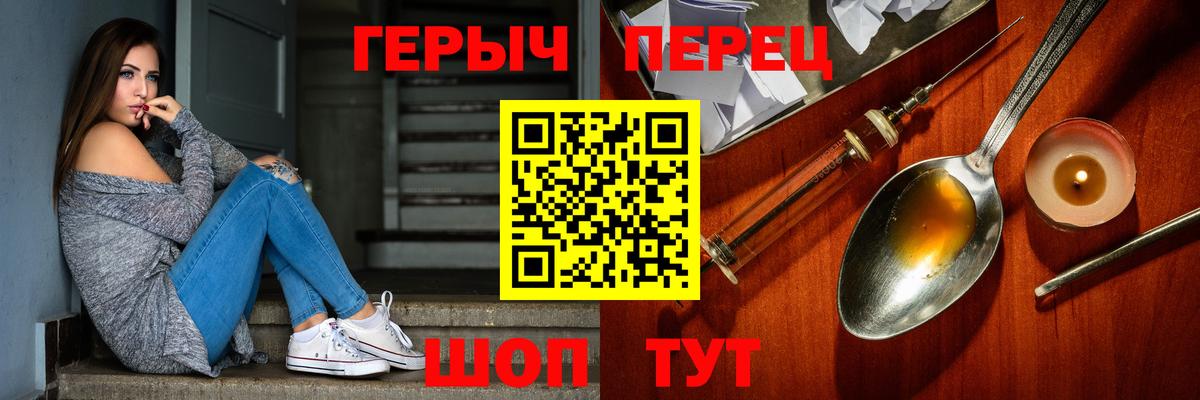 ГЕРОИН белый Сосновый Бор