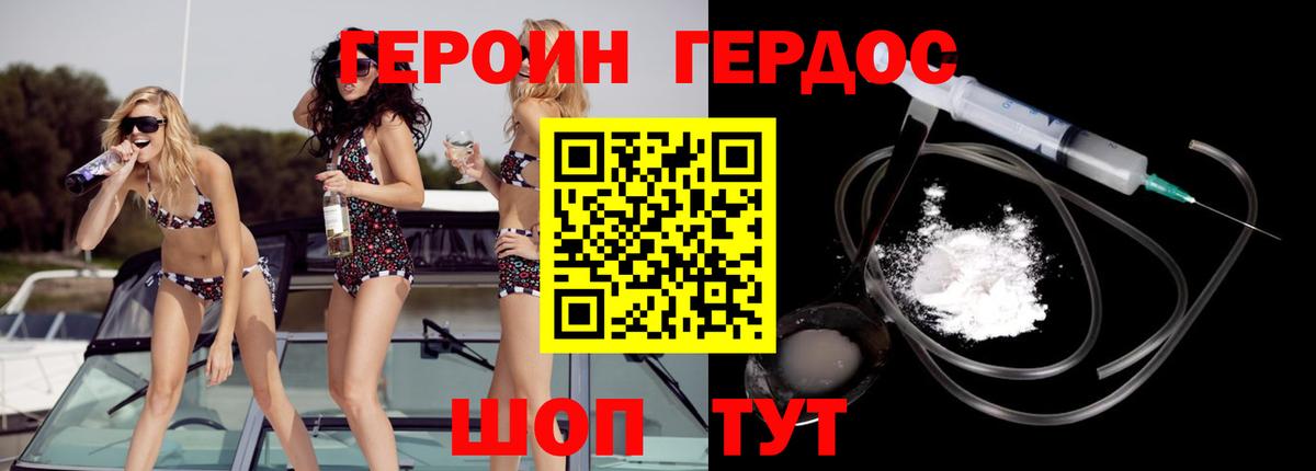 Сосновый Бор  Героин афганец  Героин  Вход с VPN 