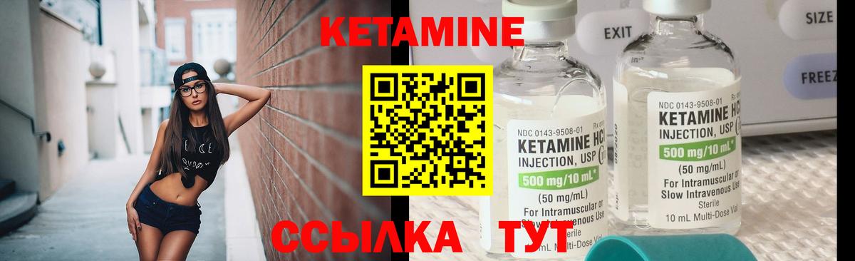 КЕТАМИН VHQ Сосновый Бор