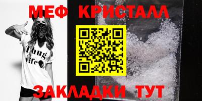 меф VHQ Нарткала