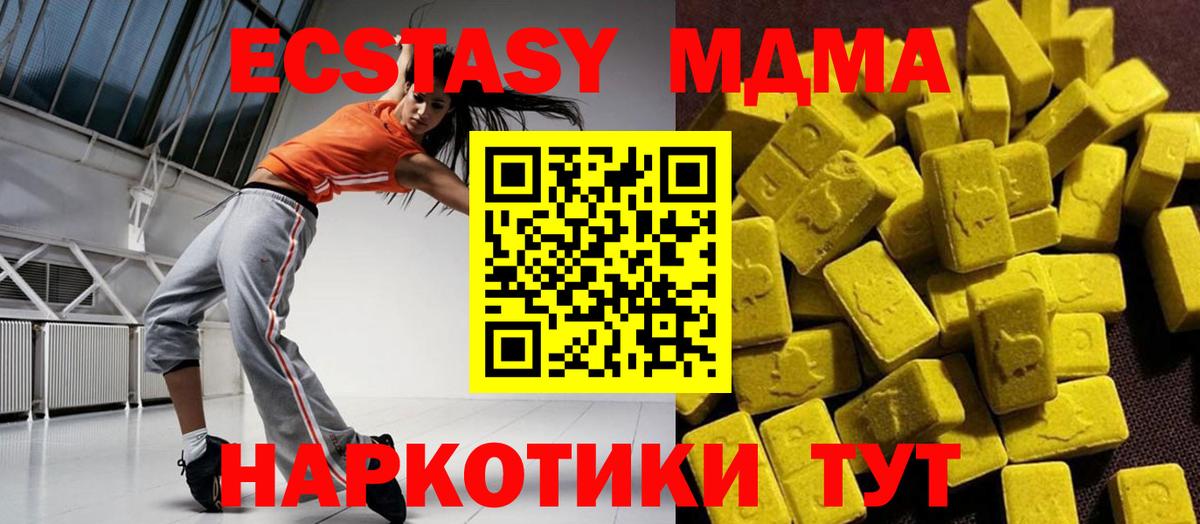 МДМА VHQ Сосновый Бор