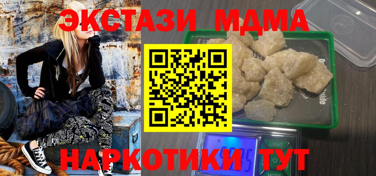 MDMA молли  МДМА  Вход с VPN  Сосновый Бор  MDMA кристаллы 