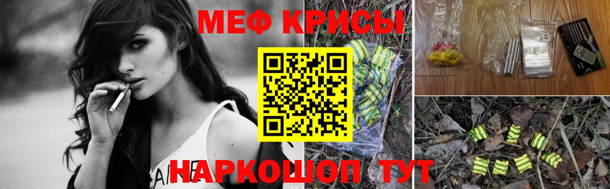 Меф 4 MMC  Меф  Сосновый Бор  Вход с VPN 