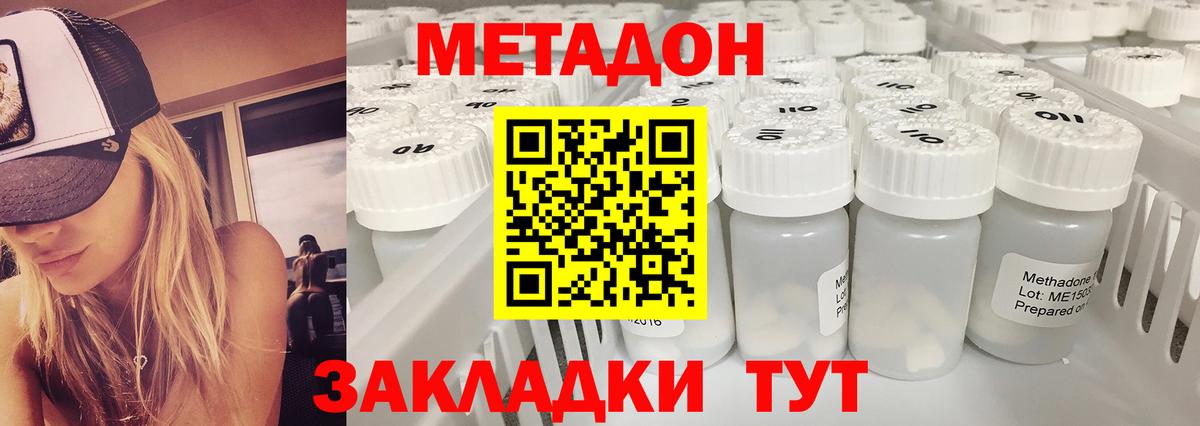 Метадон кристалл  Вход с VPN  Сосновый Бор 
