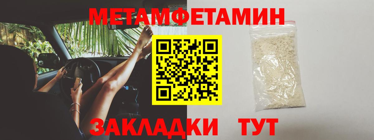 МЕТАМФЕТАМИН Декстрометамфетамин 99.9% Сосновый Бор
