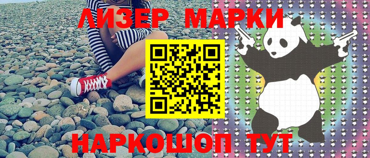 Сосновый Бор  Марки N-bome 1,8мг  Вход с VPN  Наркотические марки  Марки N-bome 1,8мг 