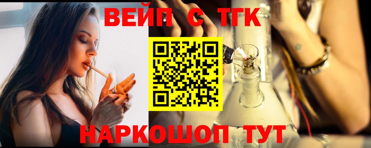 Сосновый Бор  Дистиллят ТГК Wax  Вход с VPN 
