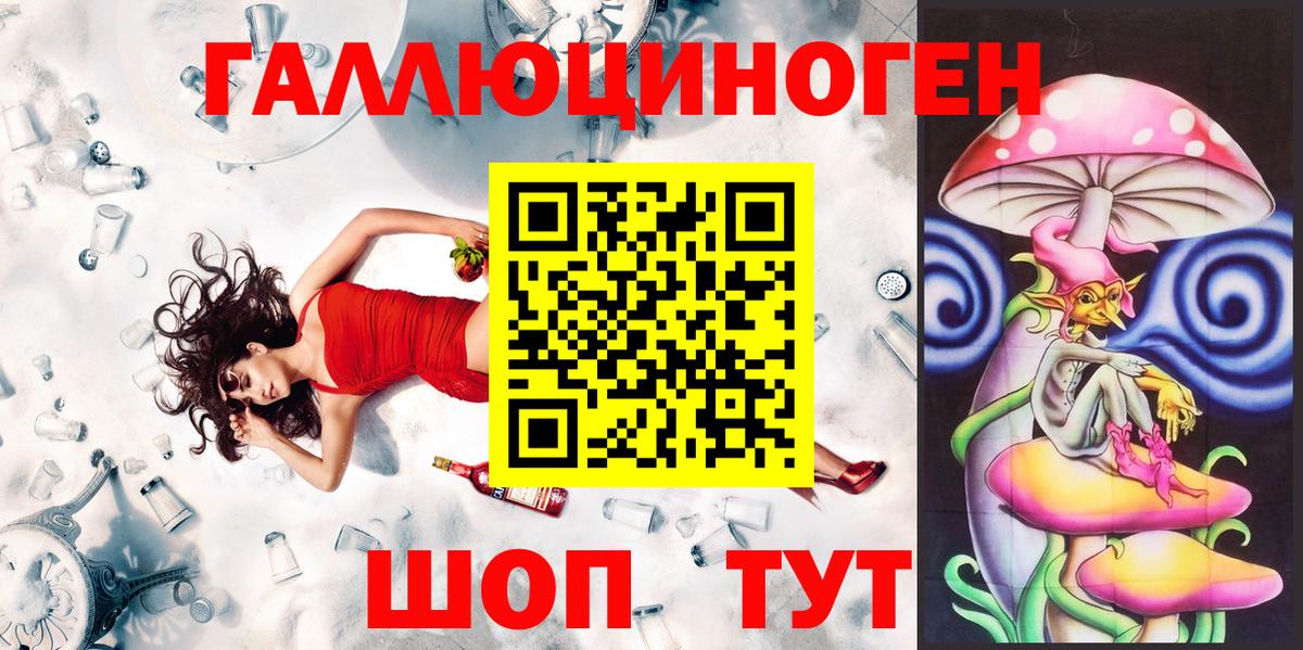 Галлюциногенные грибы Magic Shrooms  Галлюциногенные грибы мухоморы  Вход с VPN  Сосновый Бор 